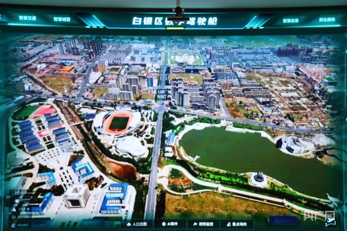 白银市白银区数字政府系统（央广网发  白银市委宣传部供图）