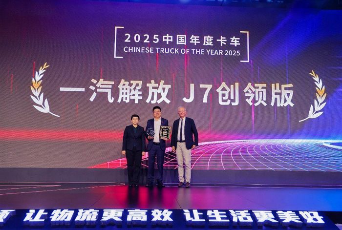 ▲一汽解放J7创领版牵引车荣获“2025中国年度卡车（CTOY）桂冠”