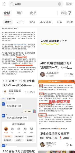 图源：社交平台截图