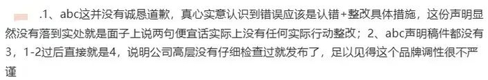 图源：@ABC官方微博