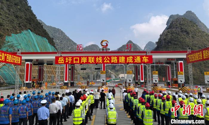 图为岳圩口岸联线公路建成通车现场。广西交通投资集团 供图