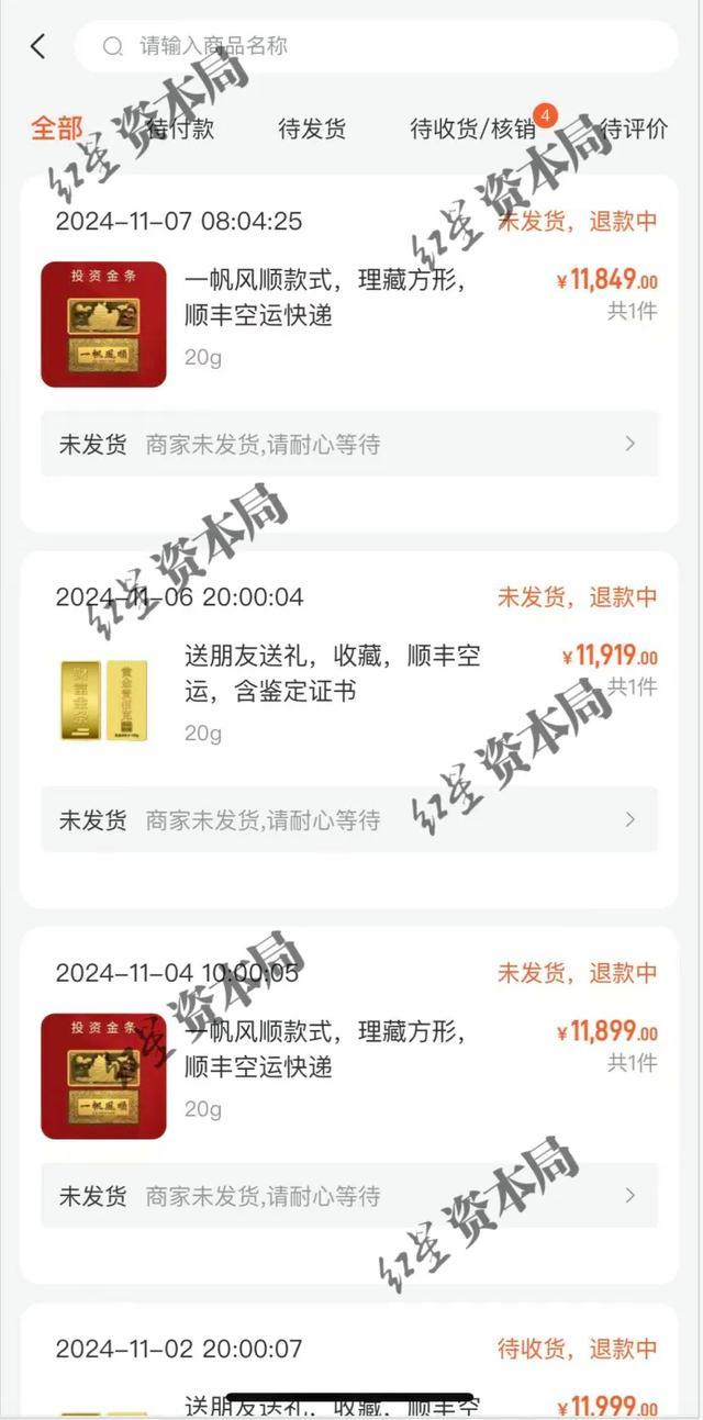 受访者供图 图片来源：红星资本局
