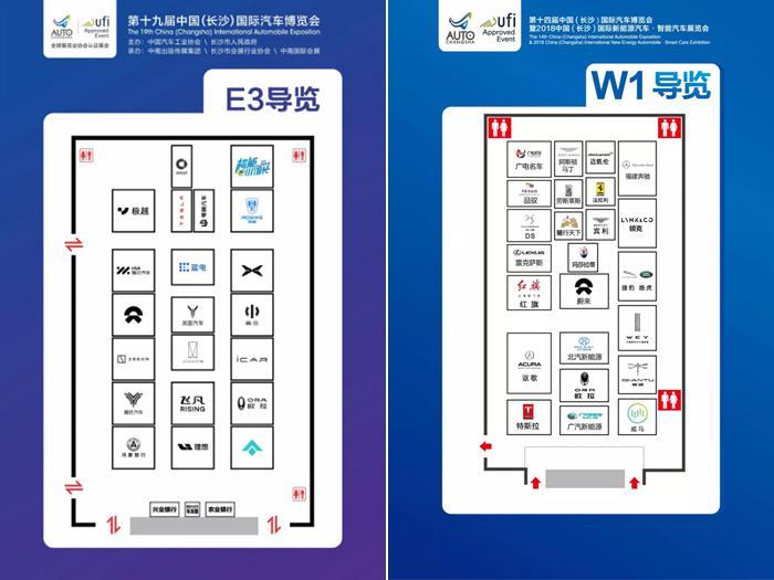 2023年长沙国际车展E3馆（左）与2018年长沙国际车展W1馆展位图对比。