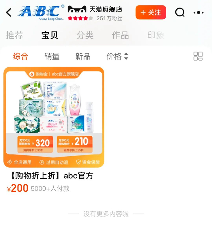 图源：淘宝