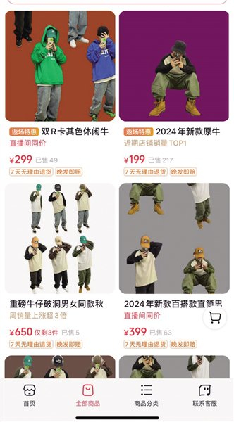 销售“尾货”的直播间的账号橱窗里，用概念图替代实物图片。