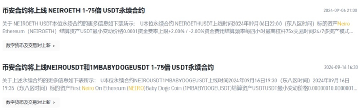 Source：币安公告 图2.1