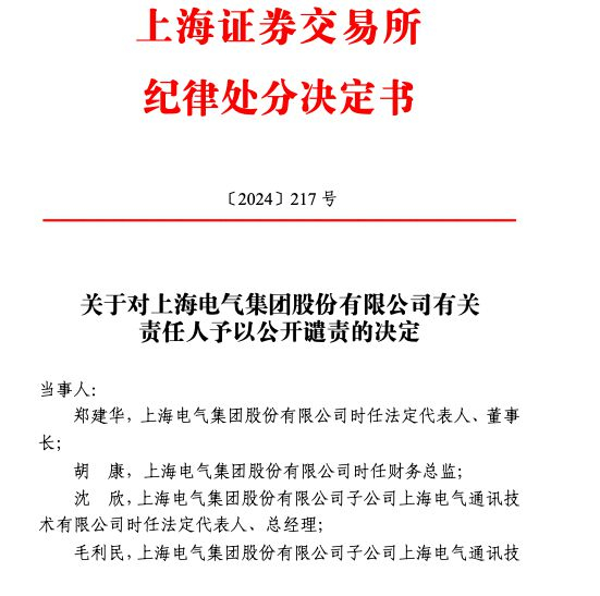 ▲上交所公告截图