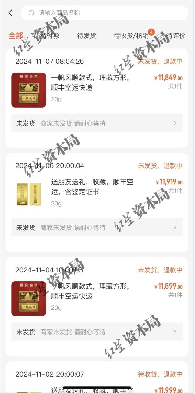 受访者供图 图片来源：红星资本局