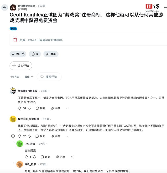 TGA 2024 年度游戏颁奖典礼专题