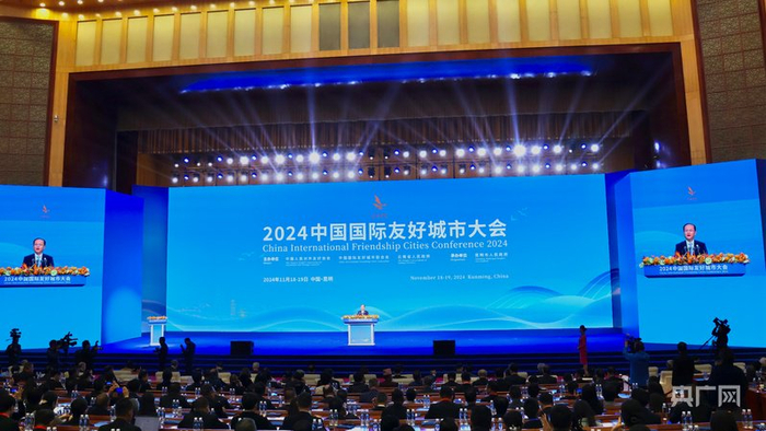 2024中国国际友好城市大会开幕（央广网记者  赵贝贝  摄）