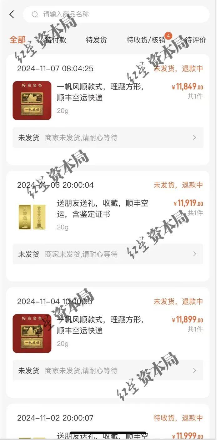 图源:红星资本局