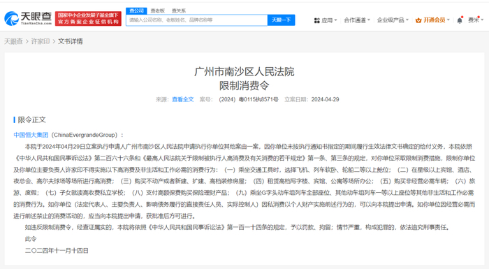 图注：查老板（文书详情）