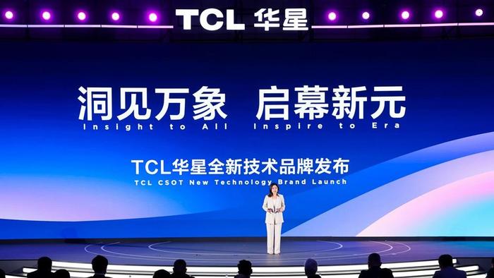 TCL华星副总裁刘小兰