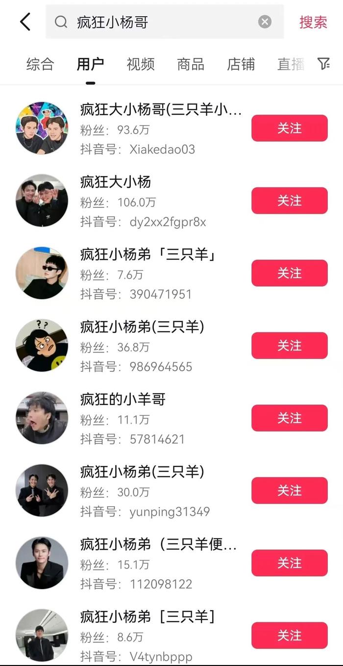 图源：抖音