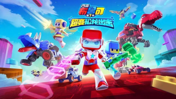 动画剧集《百变布鲁可》