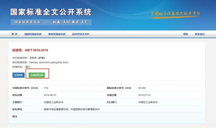 图源:国标系统