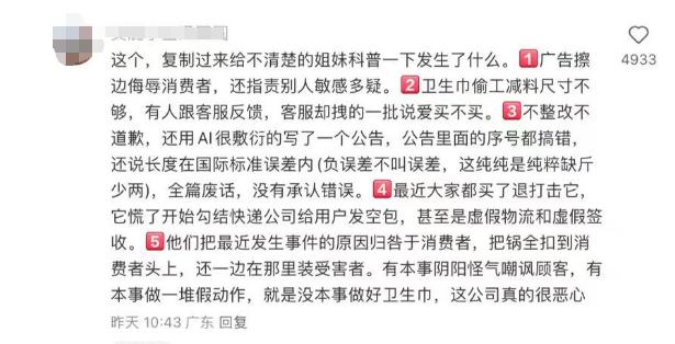 图源:小红书评论区截图