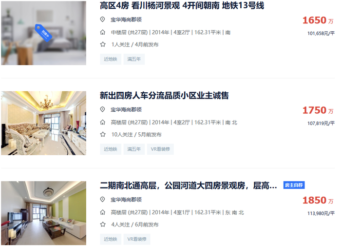 图源：贝壳找房