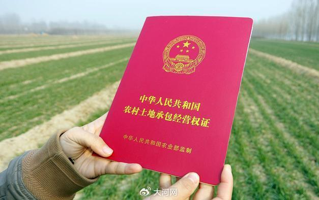 2023年7月，南阳首批农村土地承包经营权不动产权证书颁发。