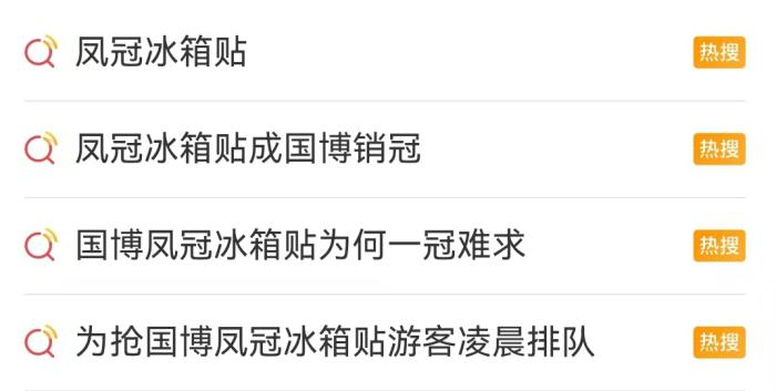 图片来源：微博截图