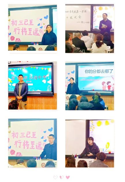 放飞梦想，决战中考