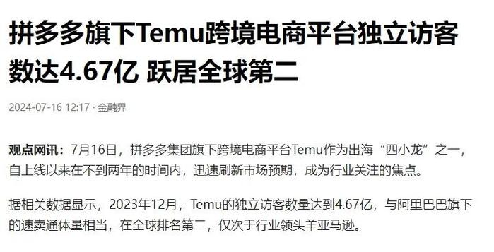 图源:观点网