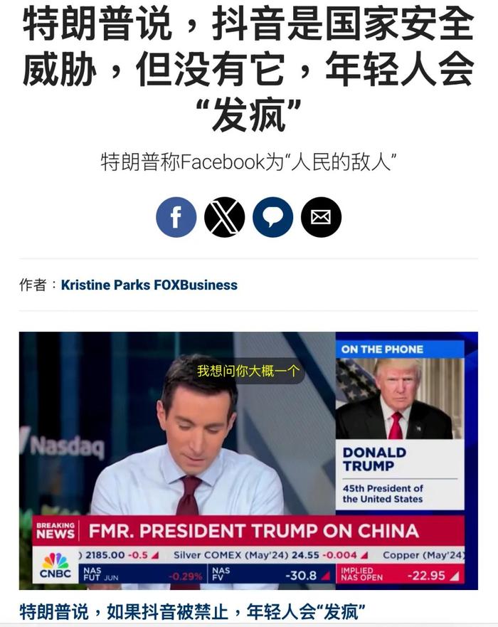 图源:FOX Business