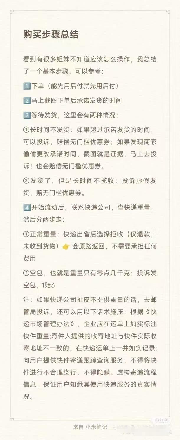 图源:小红书截图