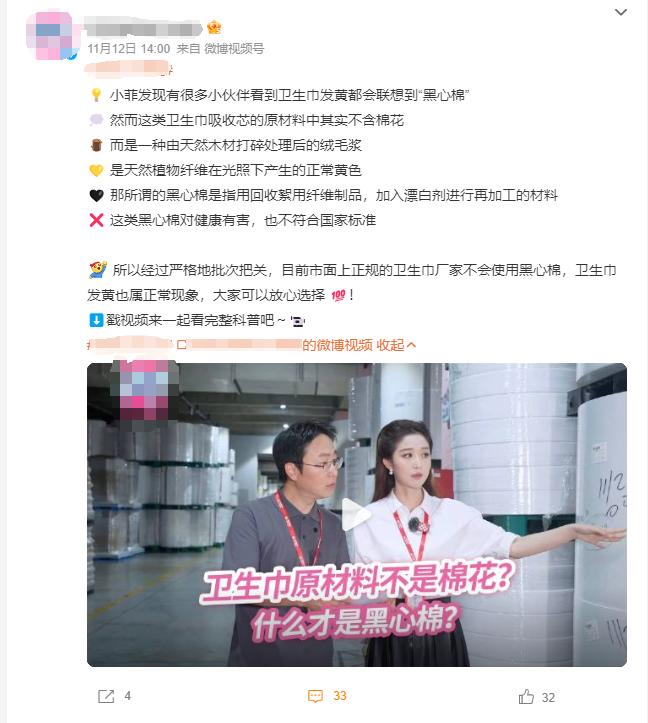 图源:微博