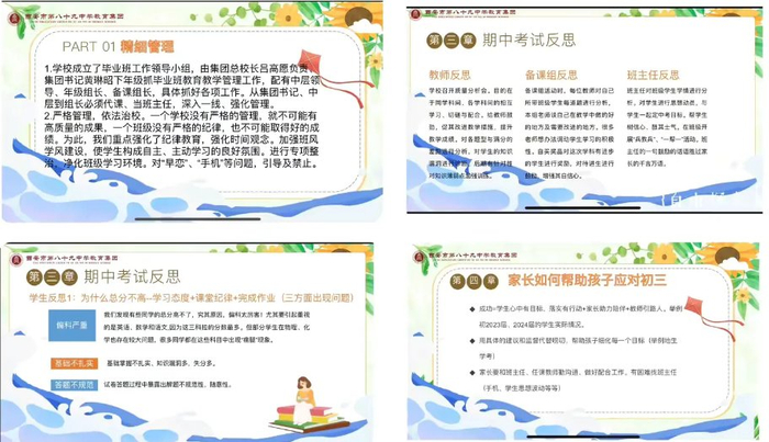 学科解读，温馨提示