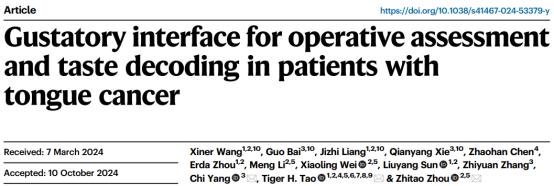 用于舌癌患者手术评估及味觉解码的味觉界面发表在《自然·通讯》