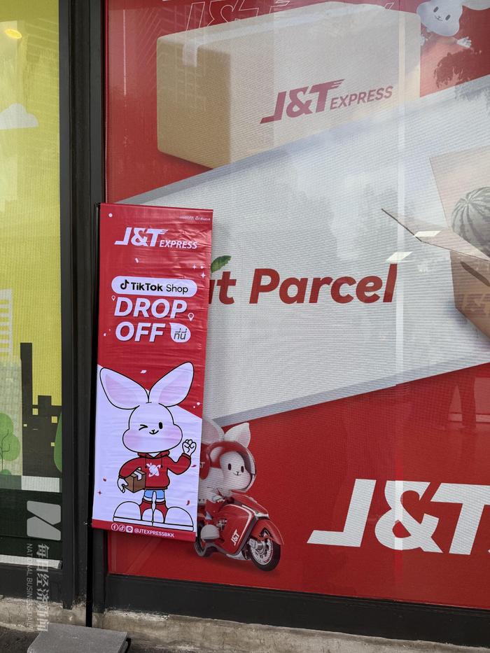 TikTok Shop发货点 图片来源: