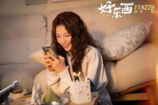 《好东西》电影剧照，图为钟楚曦饰演的乐队主唱小叶。