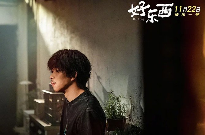 《好东西》电影剧照，图为章宇饰演的鼓手小马。