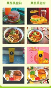 外卖店代运营商家展示的食物美化前后对比图。　　平台截图