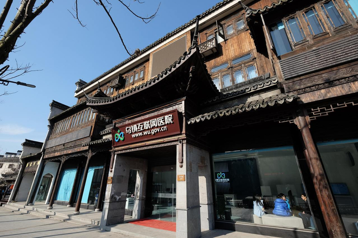 互联网医院 图片由采访对象提供