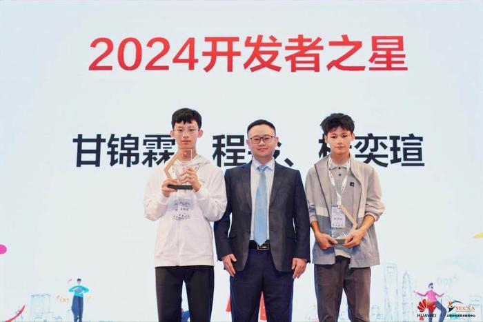 2024开发者之星