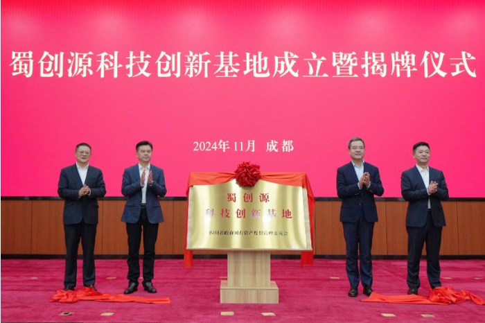 揭牌仪式现场。