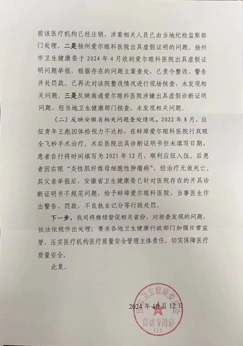 图片来源：武汉市中心医院急诊科主任艾芬提供
