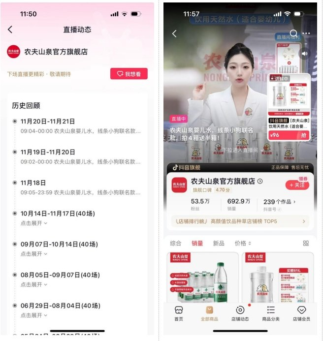 电商平台截图