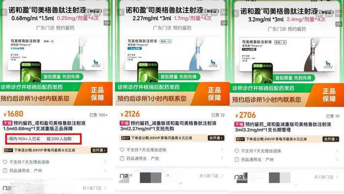 淘宝平台截图。