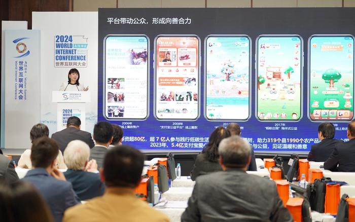 蚂蚁集团资深副总裁、首席可持续发展官彭翼捷在乌镇峰会现场。
