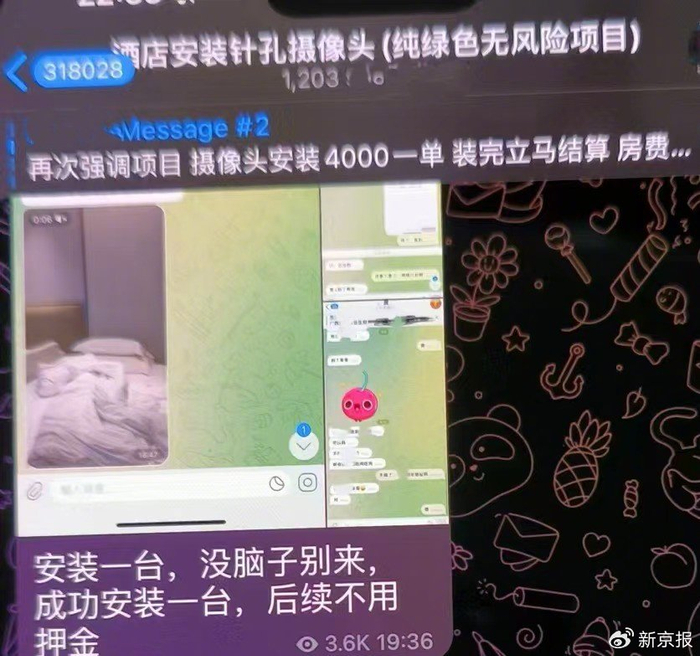 某加密社交软件内，群主定期发布与摄像头安装工的聊天记录，内容多为佣金