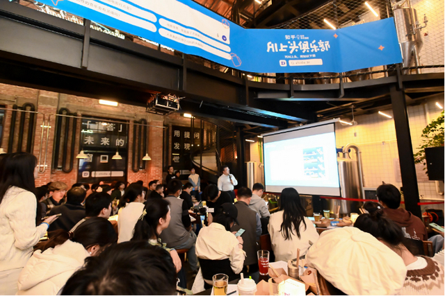 知乎首场学术酒吧的学术氛围如同专题论坛。