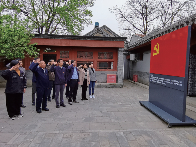 2023年4月14日，市场监管总局办公厅党支部赴北京李大钊故居开展现场学习。