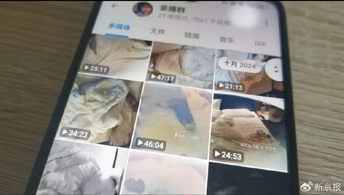 某加密社交软件聊天群内，录制的酒店偷拍视频有7000多部，成员近千人，进群观看视频需缴纳数百元。新京报记者 程亚龙 摄