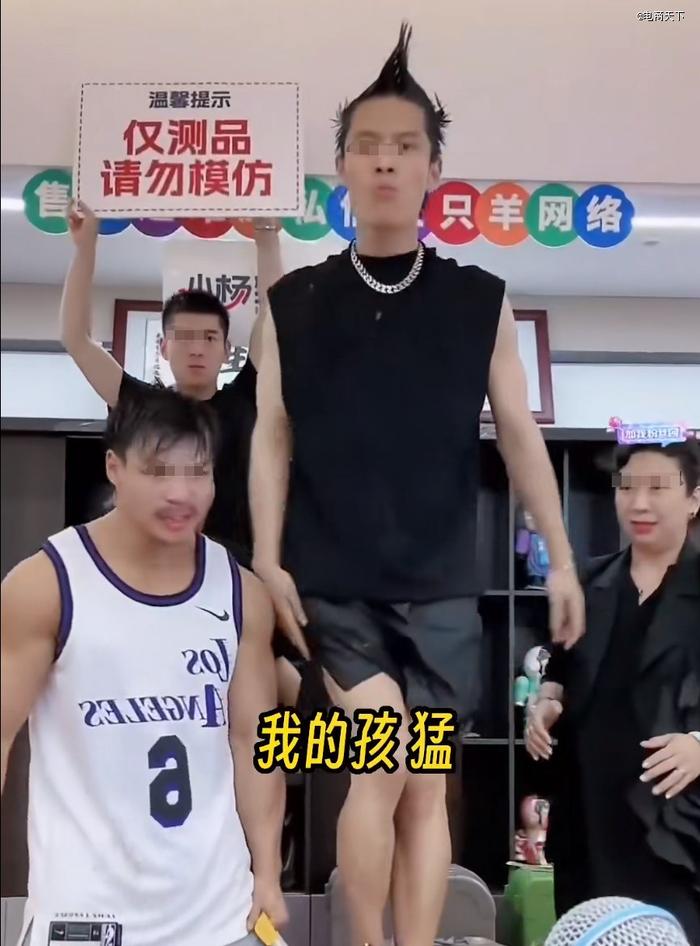 图源:小杨哥直播截图