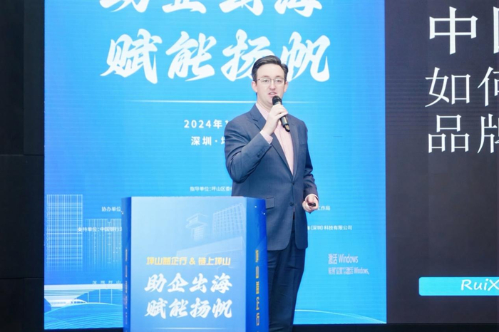 睿讯国际咨询（深圳）有限公司创始人Sean Upton-McLaughlin做主题演讲