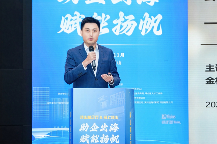 金杜律师事务所合伙人唐震宇做主题演讲