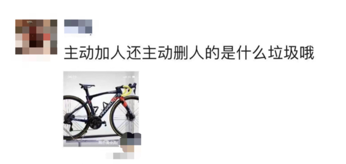 被删好友后，曾某发朋友圈吐槽